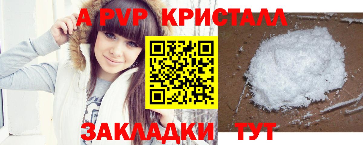Жуковский  Альфа ПВП крисы CK  наркота  Вход с VPN 