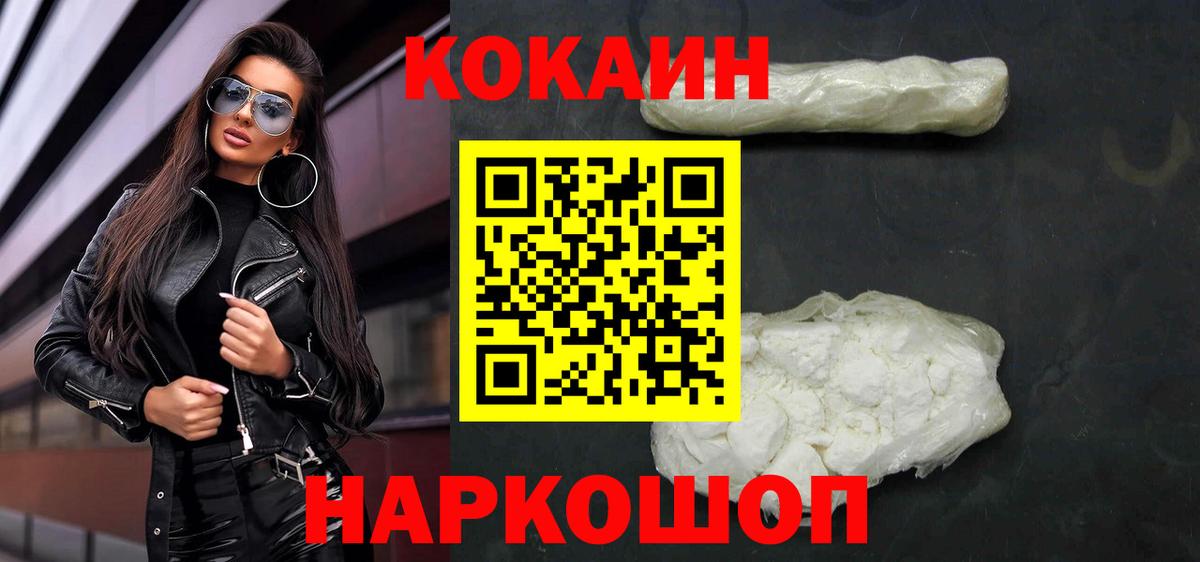 COCAIN VHQ  Вход с VPN  Жуковский  дарнет шоп  Кокаин Fish Scale 