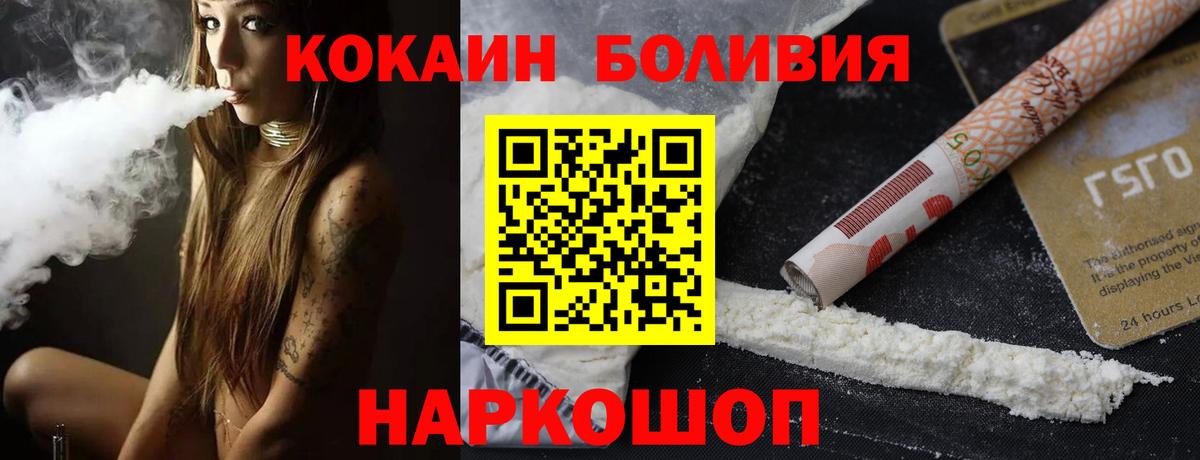 Кокаин Боливия Жуковский