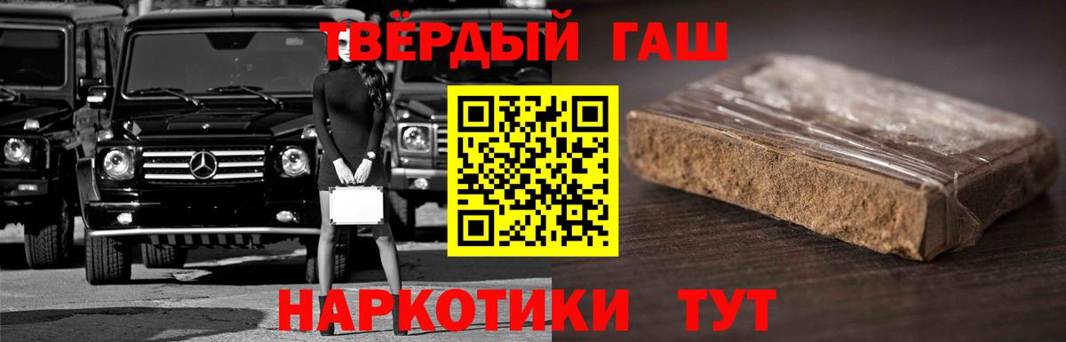 ГАШ AMNESIA HAZE  Гашиш  купить наркоту  Жуковский  ГАШИШ гашик  Вход с VPN 