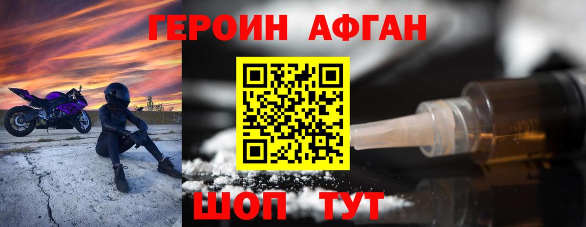 Жуковский  ГЕРОИН гречка  Вход с VPN 