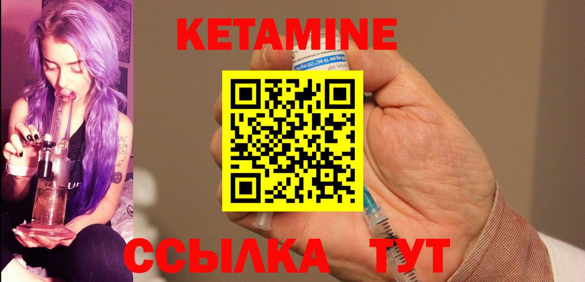 Кетамин VHQ Жуковский