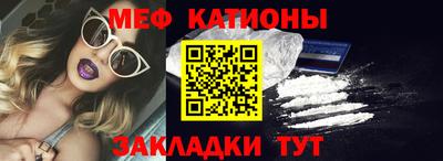 меф VHQ Краснознаменск