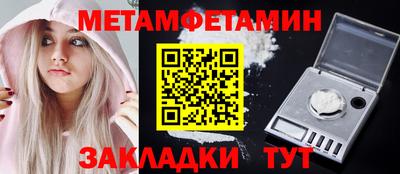 меф VHQ Краснознаменск