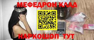 меф VHQ Краснознаменск