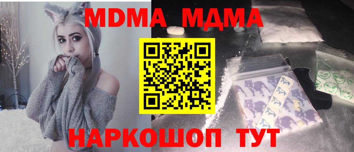 МДМА молли Жуковский