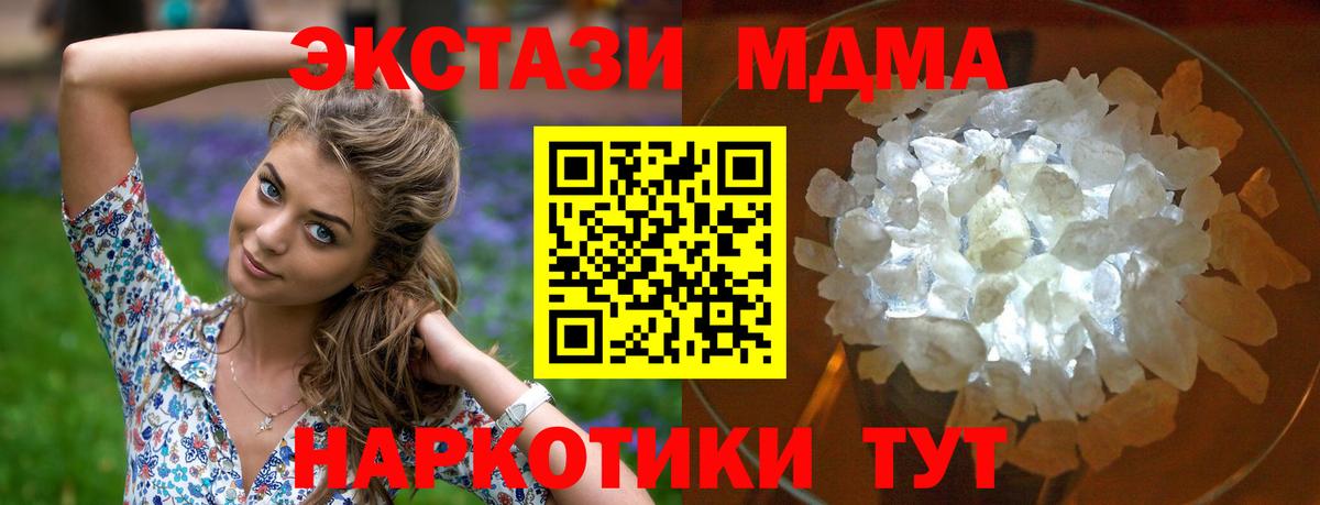 MDMA кристаллы  МДМА crystal  Жуковский  MDMA  Вход с VPN 
