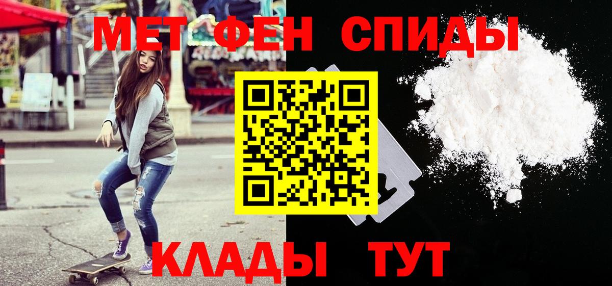 Первитин мет Жуковский