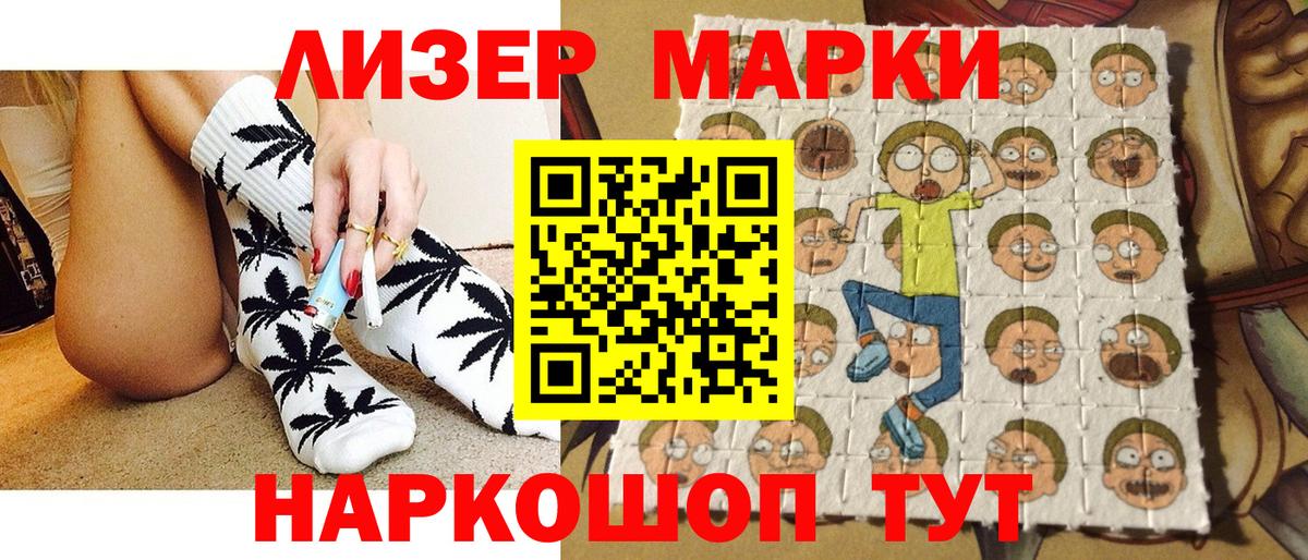 Наркотические марки 1,5мг  Вход с VPN  Марки 25I-NBOMe  Жуковский 