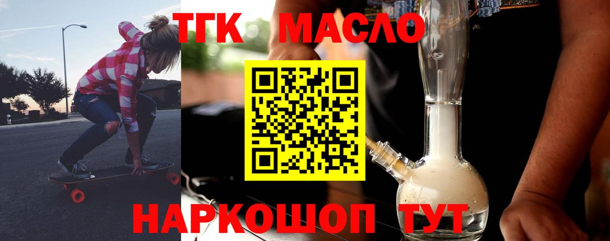 ТГК концентрат Жуковский