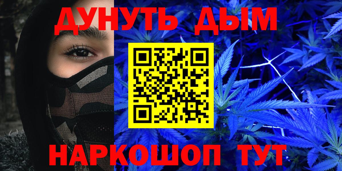 Канабис семена  Марихуана семена  Бошки Шишки Ganja  Вход с VPN  Жуковский  Конопля гибрид 